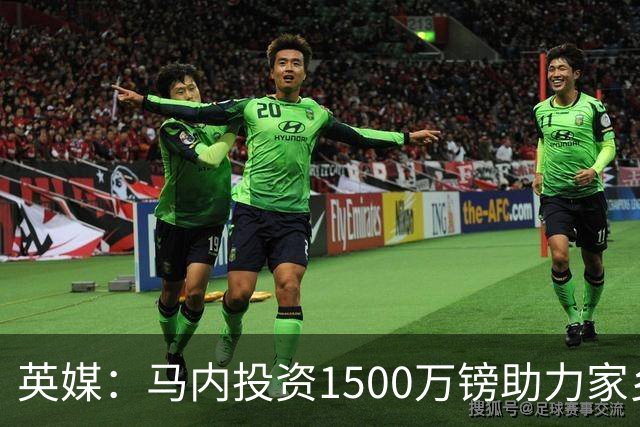 英媒：马内投资1500万镑助力家乡芒果产业，创造1000个就业岗位